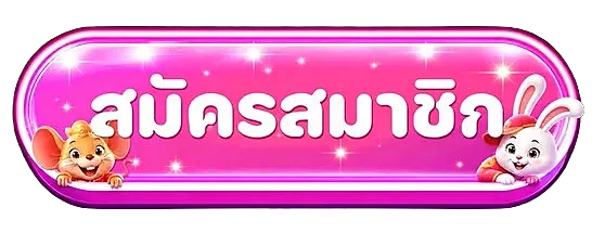 jellygame เข้าสู่ระบบสมาชิก ปุ่มล็อกอินสมัครเล่น